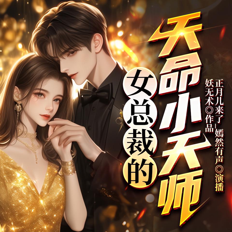 https://fdfs.xmcdn.com/storages/1de5-audiofreehighqps/4F/6E/GAqhubMKv_FRAAcrcgMRf7Yg.jpeg