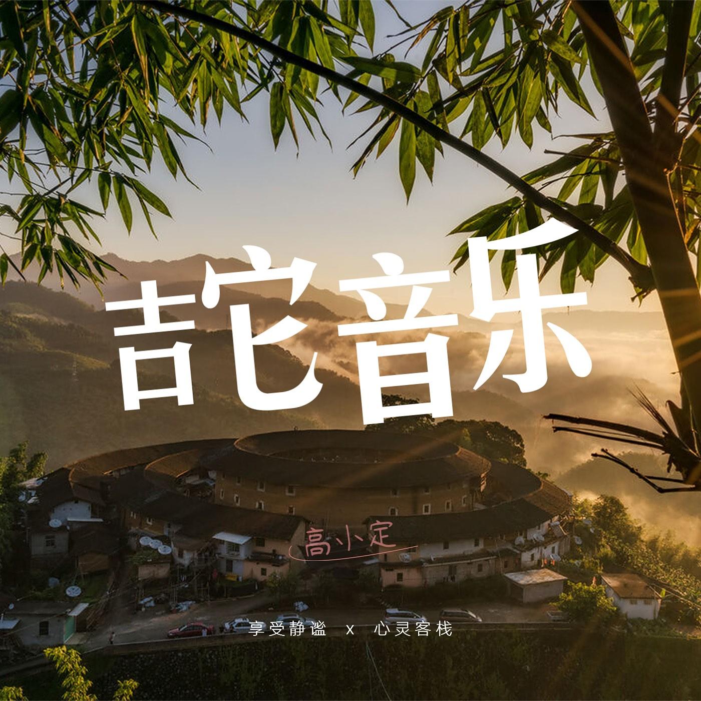 https://fdfs.xmcdn.com/storages/2f7d-audiofreehighqps/EA/16/GAqh9sAL_RywAAXAxAOwqgrL.jpg