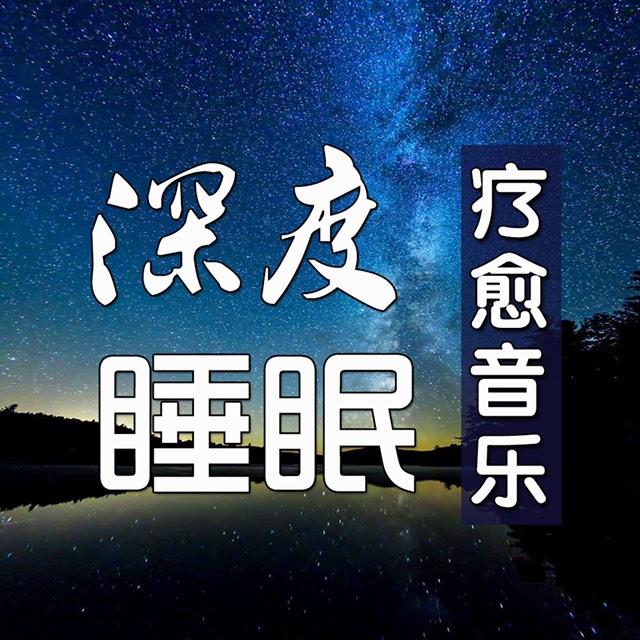 https://fdfs.xmcdn.com/storages/30cc-audiofreehighqps/A6/34/CMCoOSMEFWPQAAHrXgCOOw6x.jpg