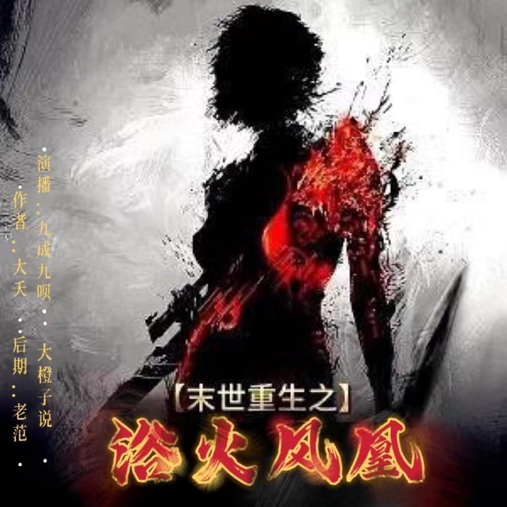 https://fdfs.xmcdn.com/storages/3214-audiofreehighqps/AD/BF/GKwRINsGHLKzAALr1QEzZeVZ.jpeg