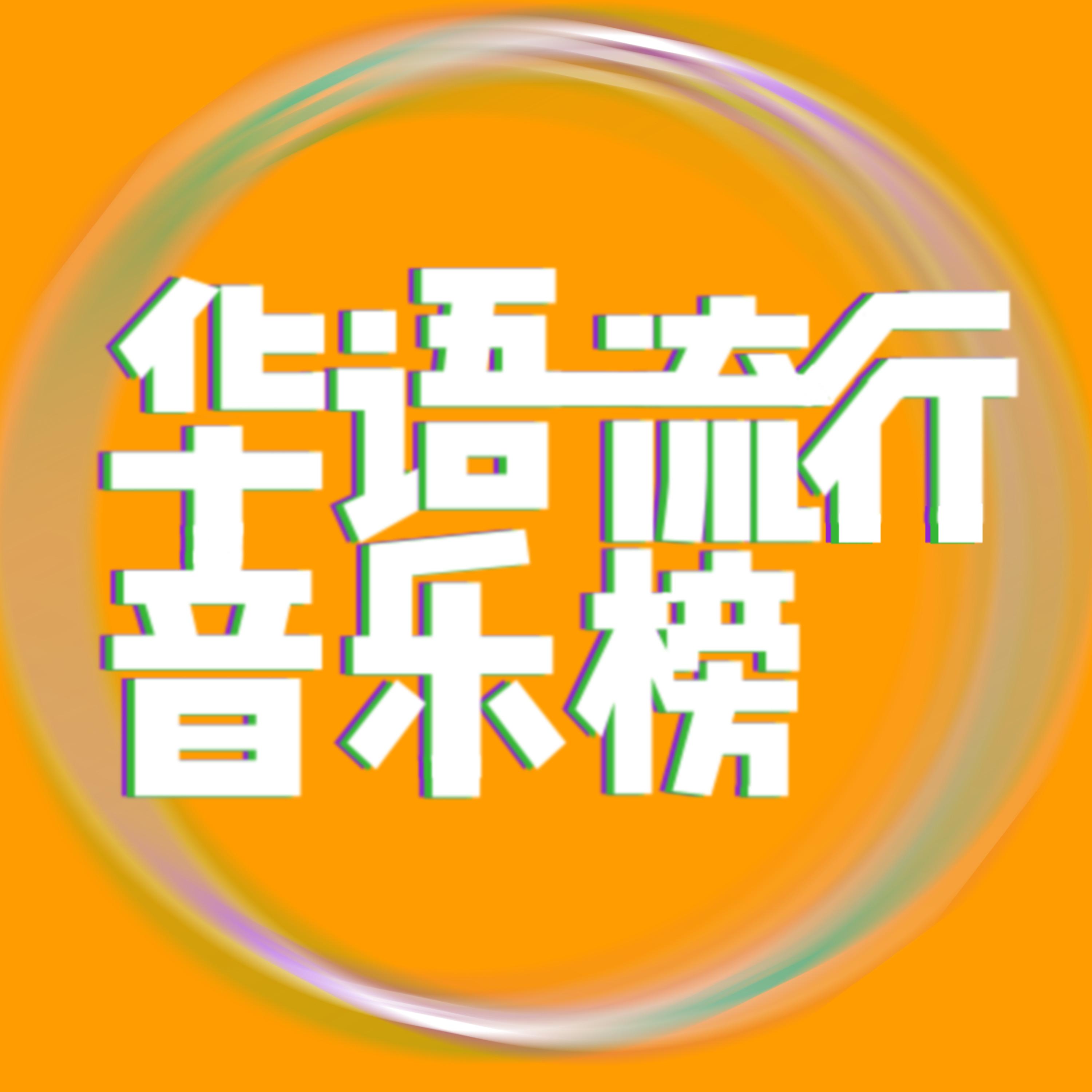 https://fdfs.xmcdn.com/storages/3367-audiofreehighqps/4B/6E/GKwRIasG22GnAArZHAGWuo4W.jpeg