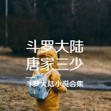 https://fdfs.xmcdn.com/storages/3b0c-audiofreehighqps/8F/54/GKwRIaIHFUbMAAF42wGtFSiz.png
