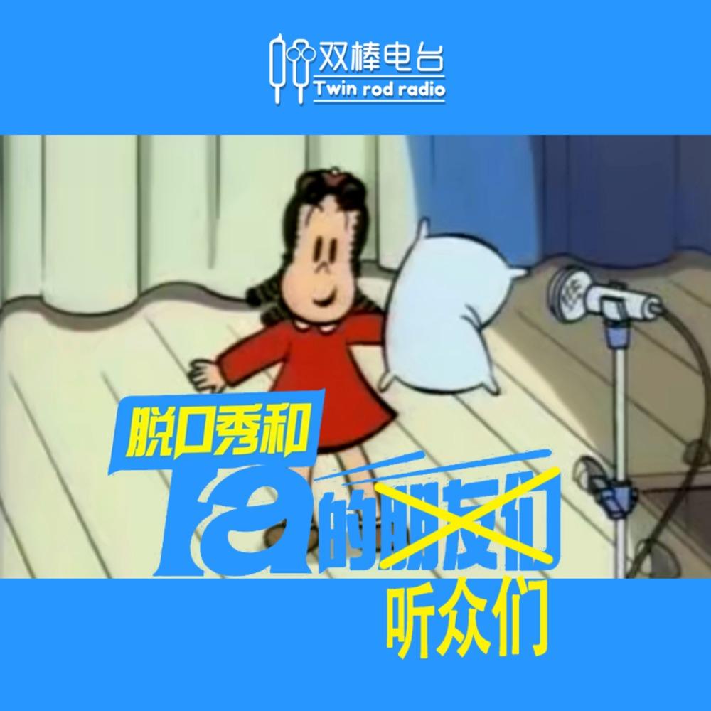 https://fdfs.xmcdn.com/storages/3d6d-audiofreehighqps/46/E0/GAqhp50MJ05OAAH9IgPK6X_e.jpeg