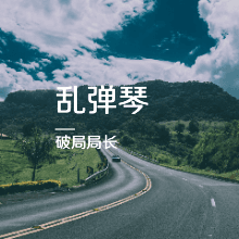 https://fdfs.xmcdn.com/storages/3d7a-audiofreehighqps/F1/BF/GKwRIasMnqyTAAHW_wQQk2is.png