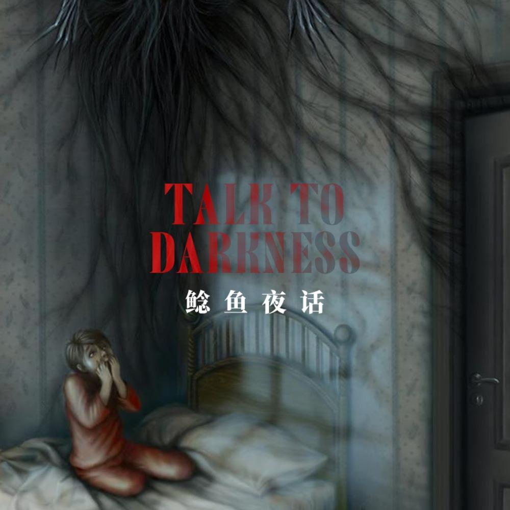https://fdfs.xmcdn.com/storages/3e57-audiofreehighqps/B8/03/GAqhVp8MOsDfAAITTAPXn-k3.jpeg