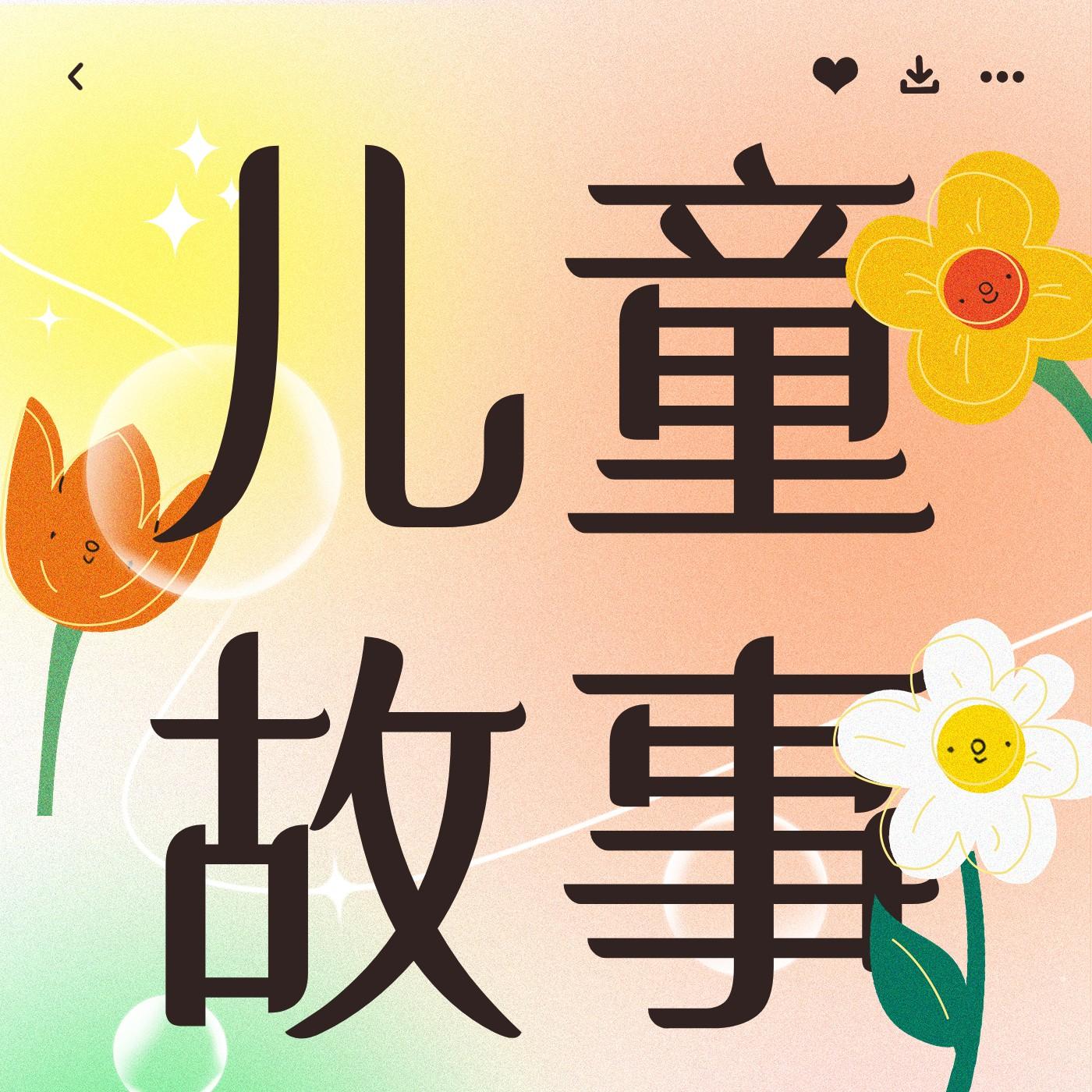 https://fdfs.xmcdn.com/storages/40a7-audiofreehighqps/50/E4/GKwRIDoJRR1YAAiZHgKHRInq.jpeg