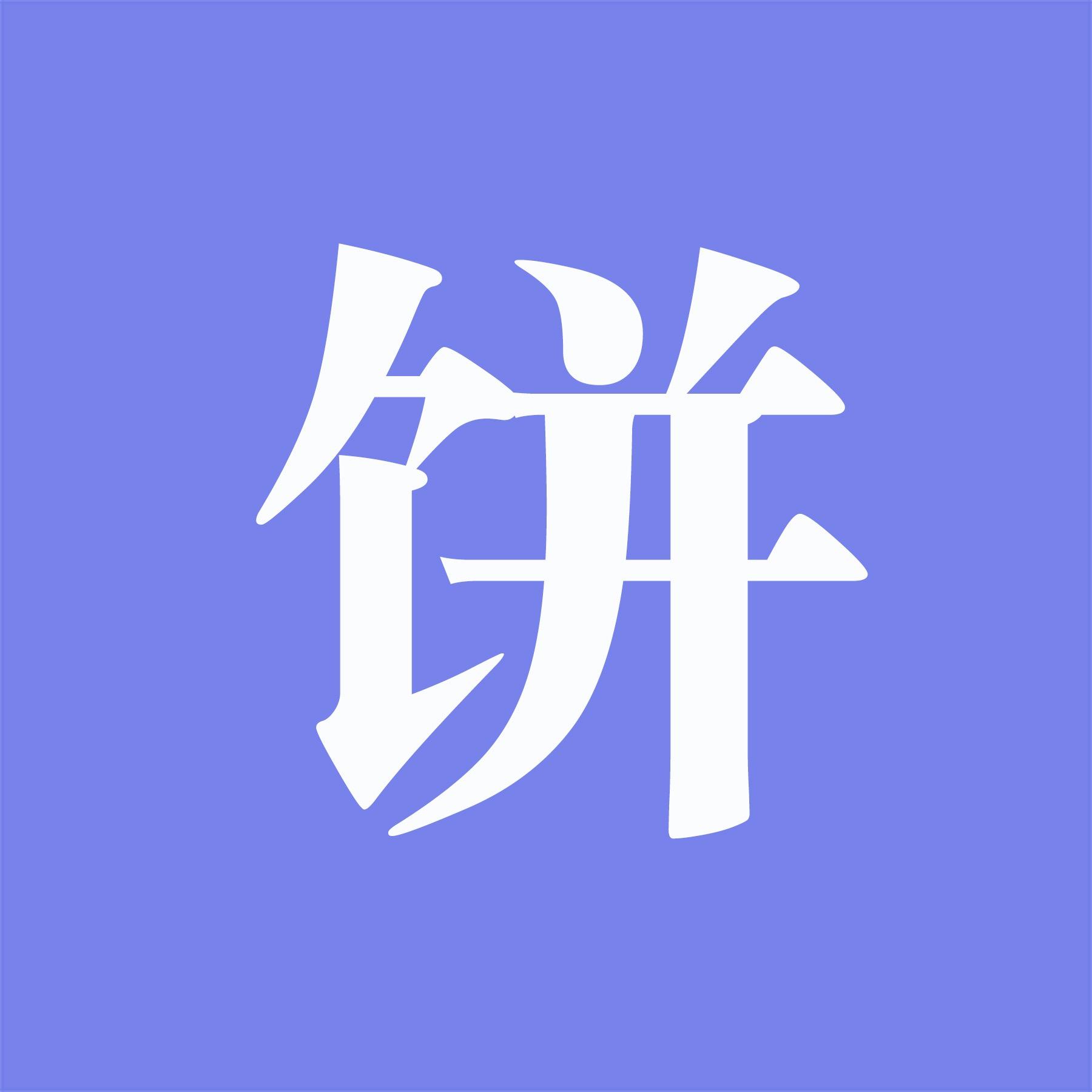https://fdfs.xmcdn.com/storages/425e-audiofreehighqps/57/88/GKwRIRwFiyiPAAGirQEBbIu3.jpeg