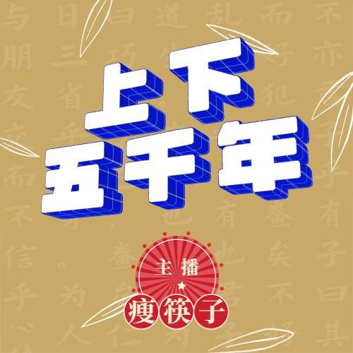 https://fdfs.xmcdn.com/storages/461a-audiofreehighqps/A7/EF/GKwRIJEJXBSrAADP6AKQyGf4.jpeg