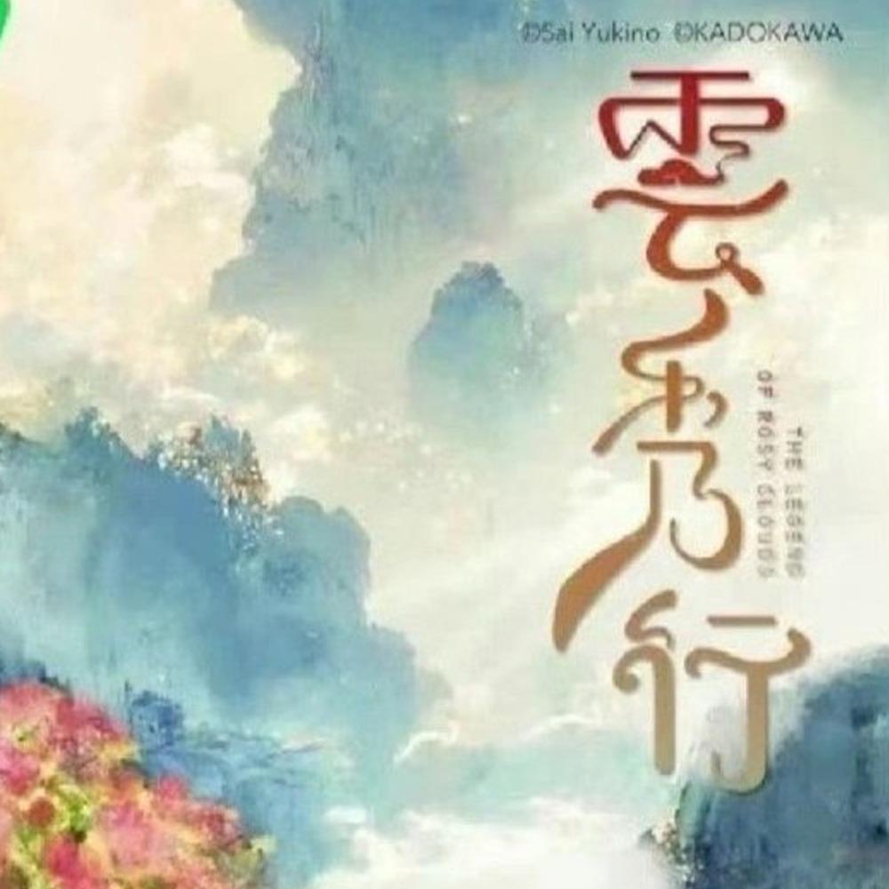 https://fdfs.xmcdn.com/storages/461c-audiofreehighqps/AB/01/GKwRIDoJtK_5AAICaQKu9n2p.jpeg