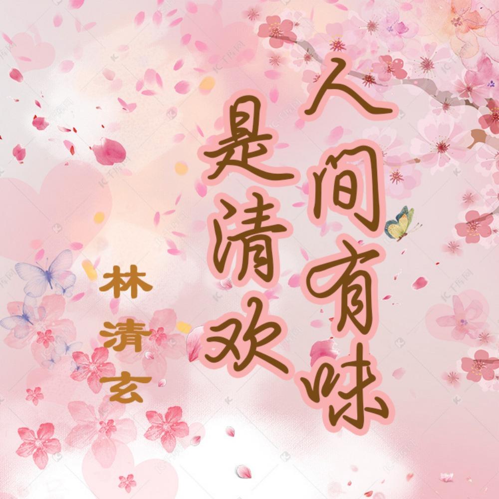 https://fdfs.xmcdn.com/storages/4c4d-audiofreehighqps/A5/A5/GKwRIasFhSLNAALxowD_k1Nv.jpeg