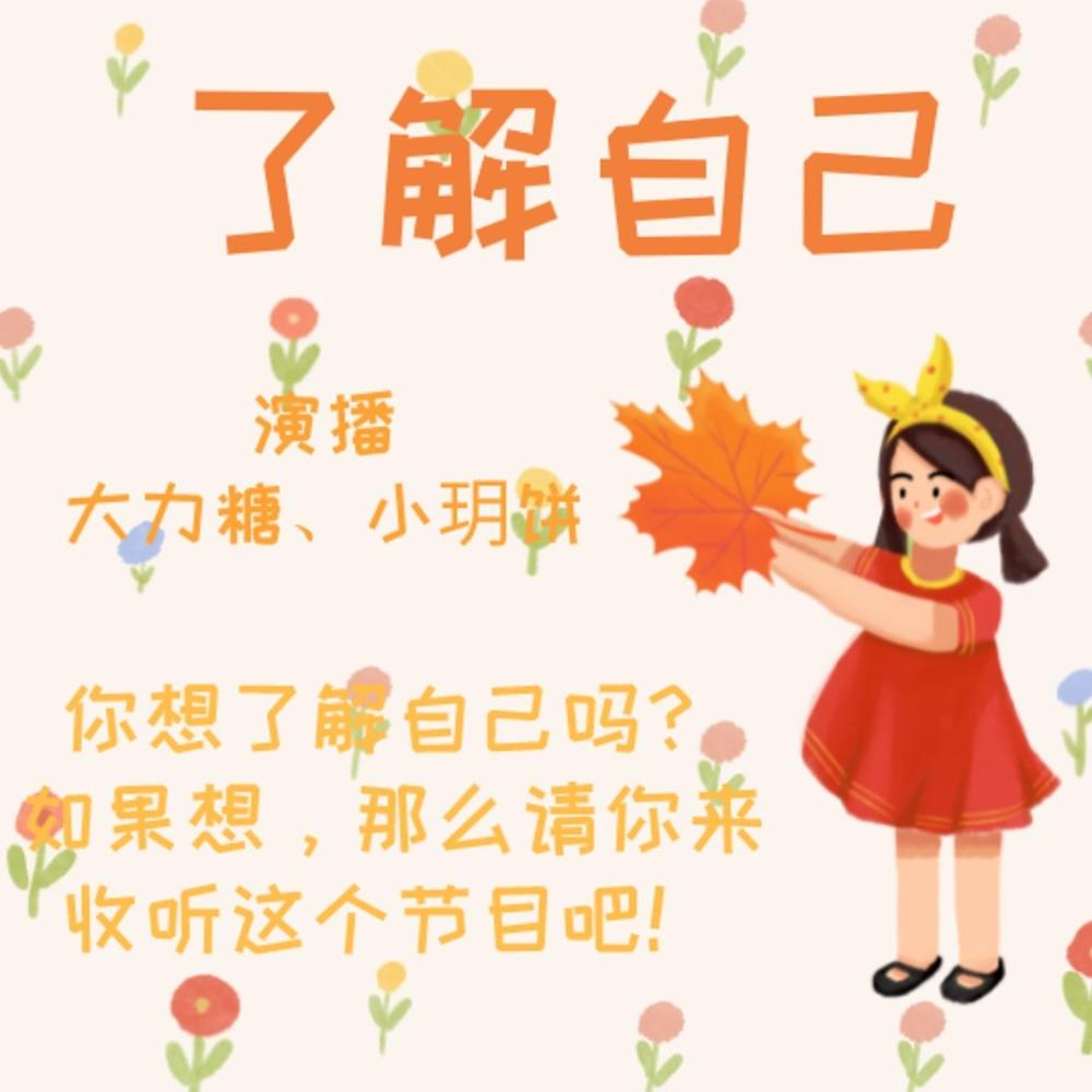 https://fdfs.xmcdn.com/storages/5261-audiofreehighqps/2E/03/CKwRIaIE3PxXAAGU_ADRFLyx.jpeg
