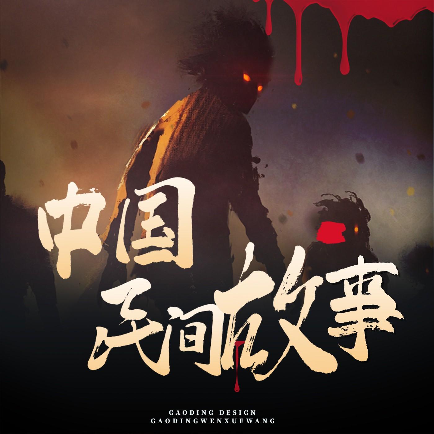 https://fdfs.xmcdn.com/storages/5927-audiofreehighqps/01/9C/GKwRIJEIvEQyAANJtgJOWUYs.jpeg