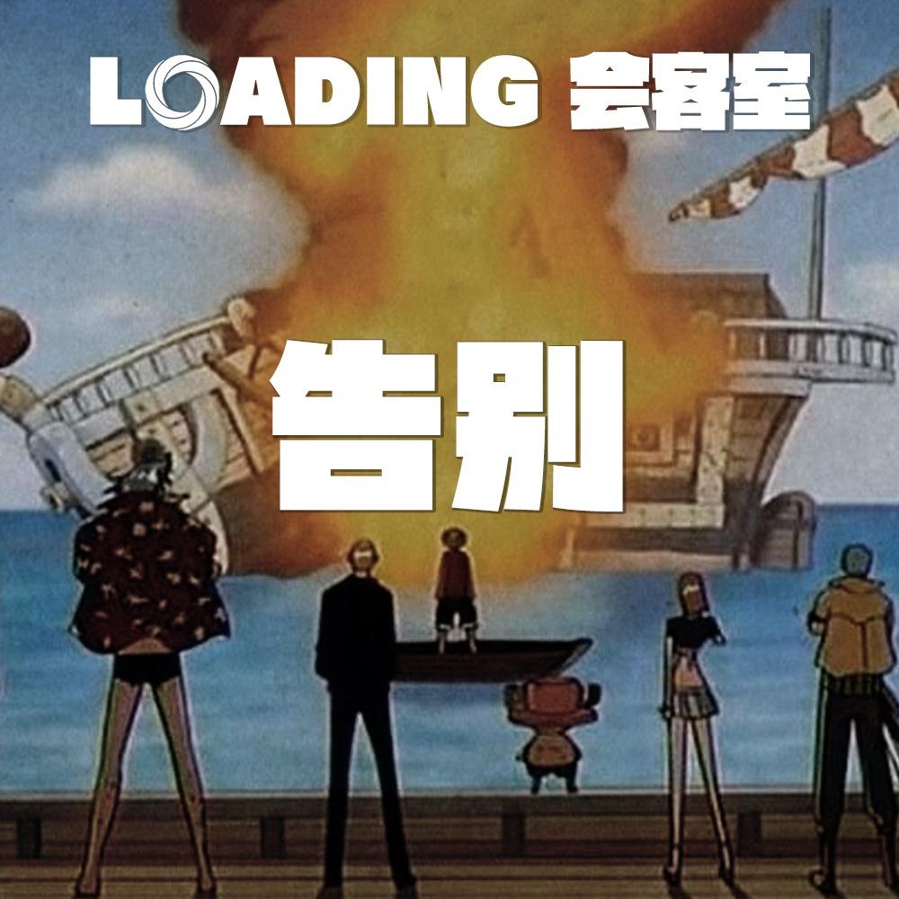 https://fdfs.xmcdn.com/storages/5b45-audiofreehighqps/F5/8E/GAqhF9kLkwUKAALRPwNtlLLA.jpeg