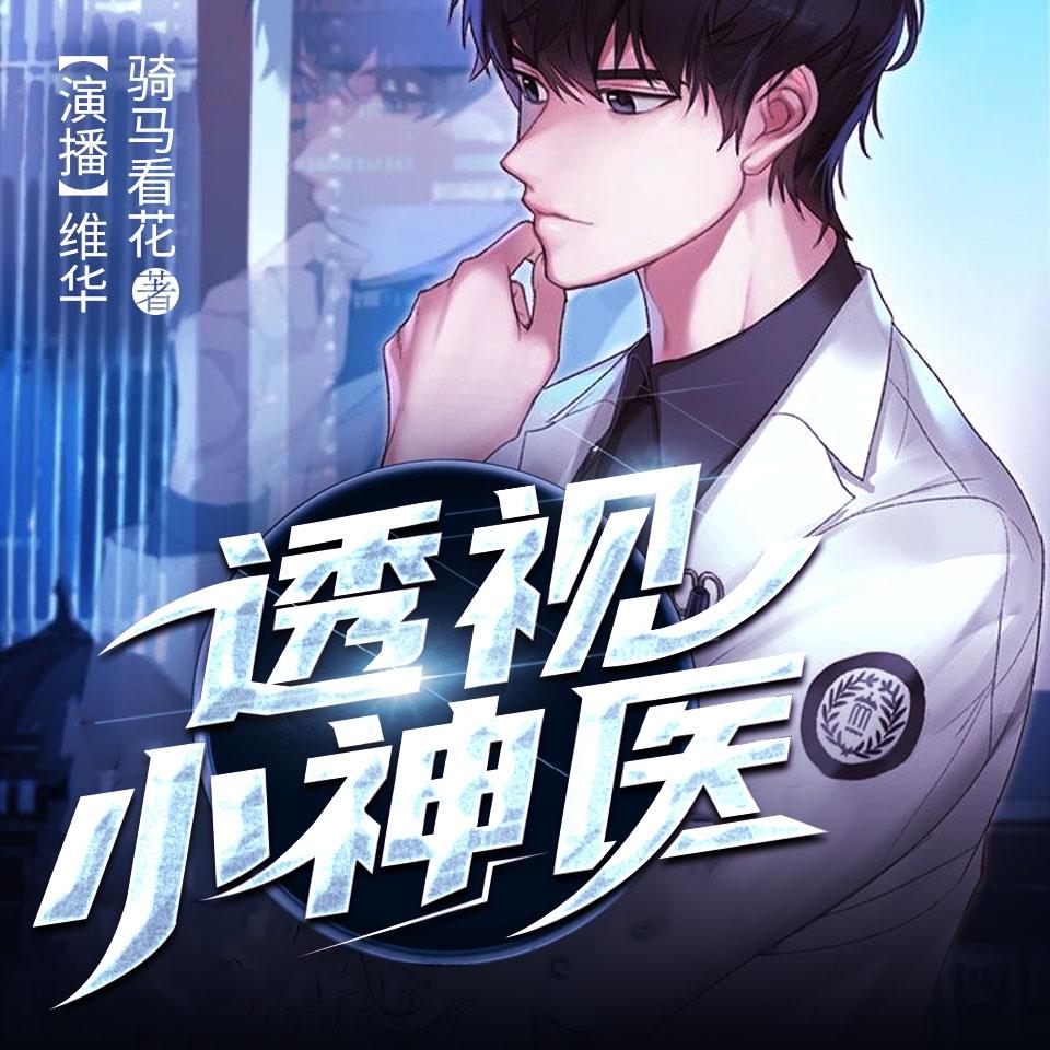 https://fdfs.xmcdn.com/storages/5f52-audiofreehighqps/D5/0F/CMCoOSIDsMg2AAQchQByMTVm.jpg