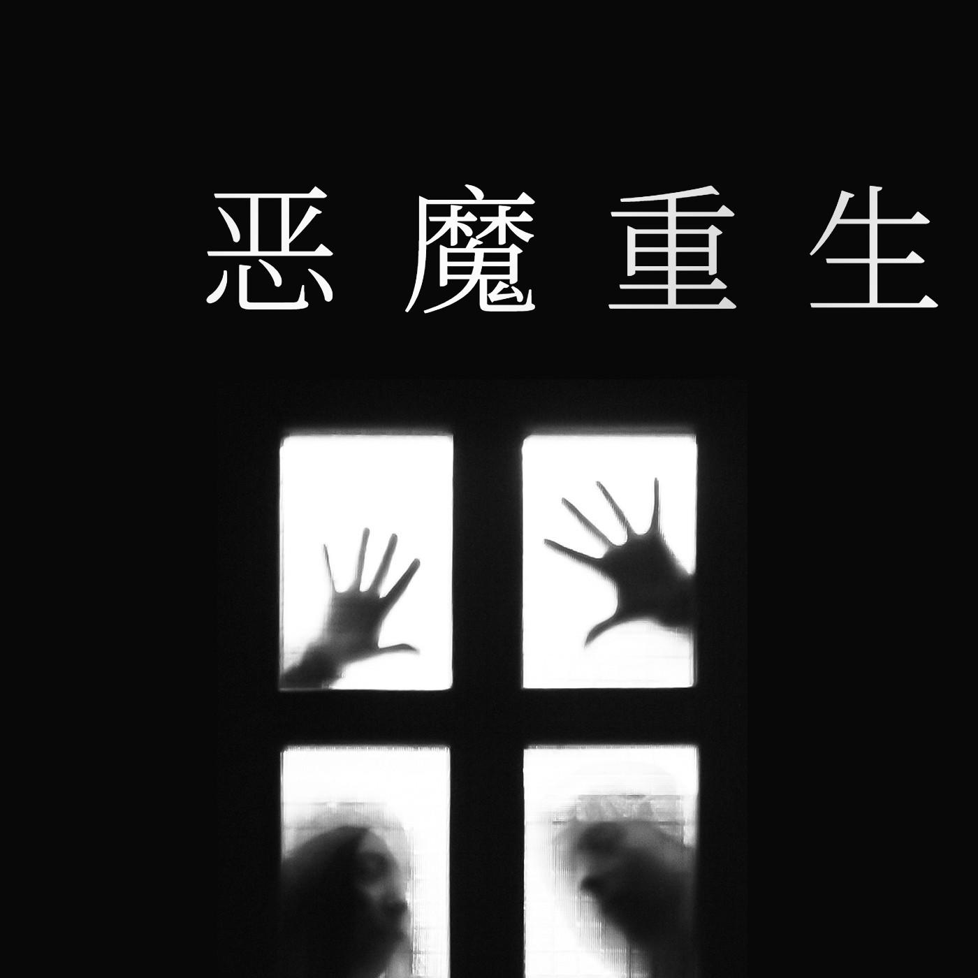 https://fdfs.xmcdn.com/storages/60a0-audiofreehighqps/ED/08/GMCoOSEJeX48AAHmRAKbPJcG.jpeg