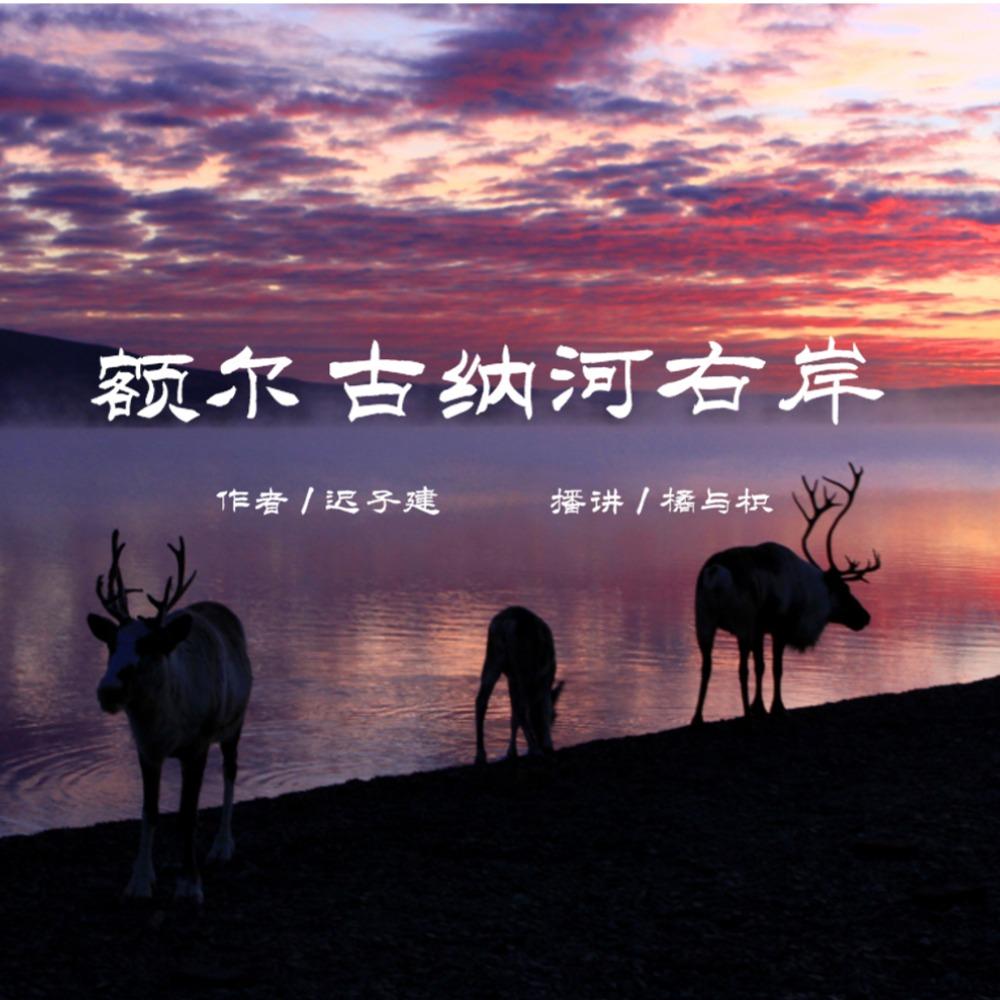 https://fdfs.xmcdn.com/storages/6154-audiofreehighqps/F2/E4/GKwRIRwFpQRvAAK4pgEI4xoL.jpeg