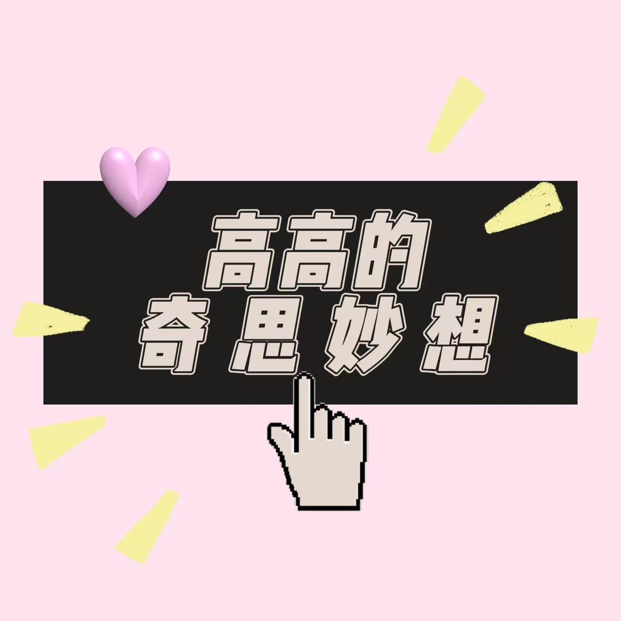 https://fdfs.xmcdn.com/storages/634c-audiofreehighqps/F2/03/GMCoOSQJTwQrAAEesgKLGXMI.jpeg