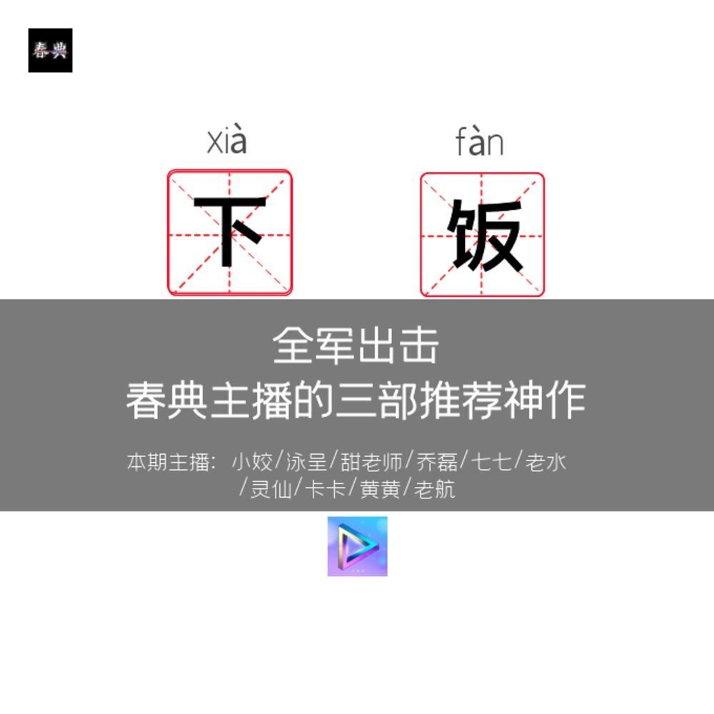 https://fdfs.xmcdn.com/storages/6518-audiofreehighqps/15/46/GAqhp50MqCZbAADx-wQVZBct.jpeg