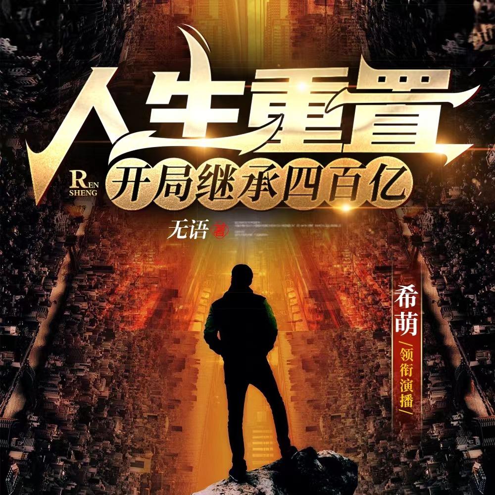 https://fdfs.xmcdn.com/storages/68fa-audiofreehighqps/4C/A0/GMCoOSQICageAAUKDQINLsg9.jpeg