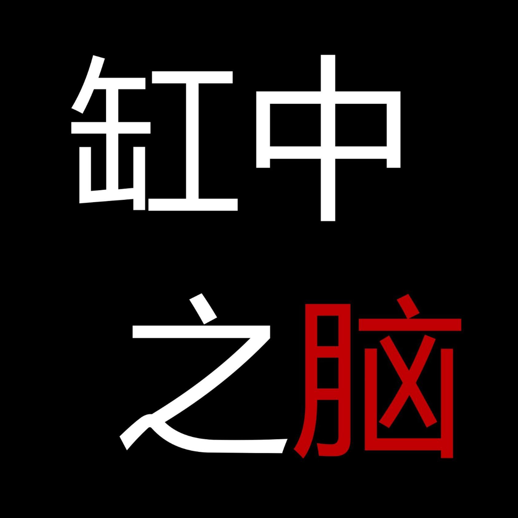 https://fdfs.xmcdn.com/storages/6c5b-audiofreehighqps/1E/04/GKwRIasGZlMjAAE8cQFdswO6.jpeg