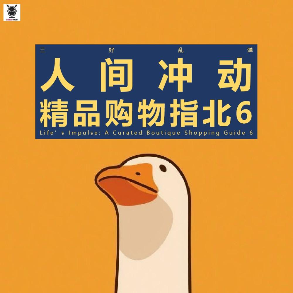 https://fdfs.xmcdn.com/storages/7088-audiofreehighqps/2D/F3/GKwRIasMMdzDAAGXKgPR0WoK.jpeg
