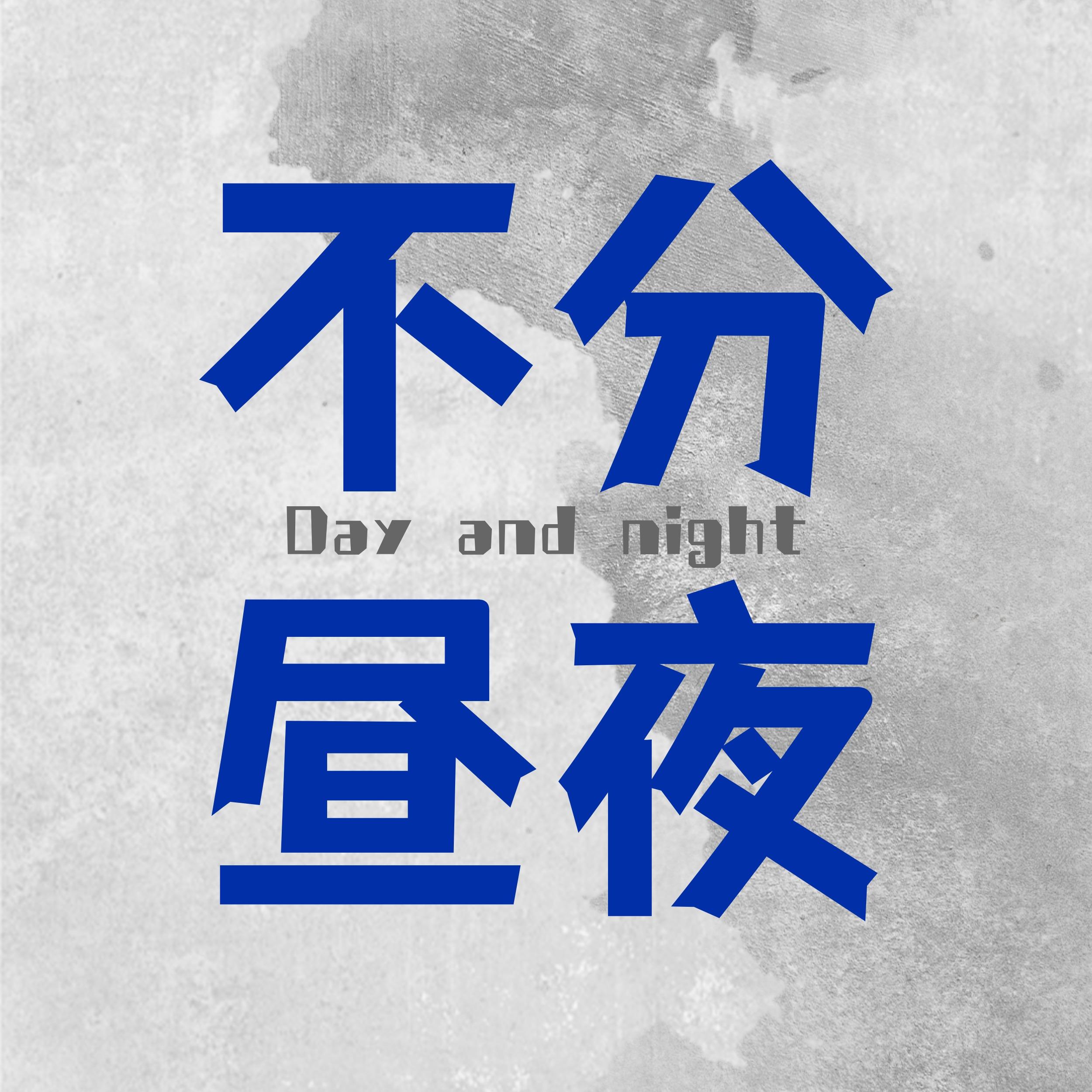 https://fdfs.xmcdn.com/storages/70a6-audiofreehighqps/B7/BF/GMCoOSYIJ9nhAA0cwQIWyNkJ.jpeg