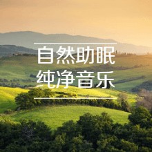 https://fdfs.xmcdn.com/storages/7262-audiofreehighqps/EF/56/CMCoOSME3SZHAAFp8ADRLK5t.png