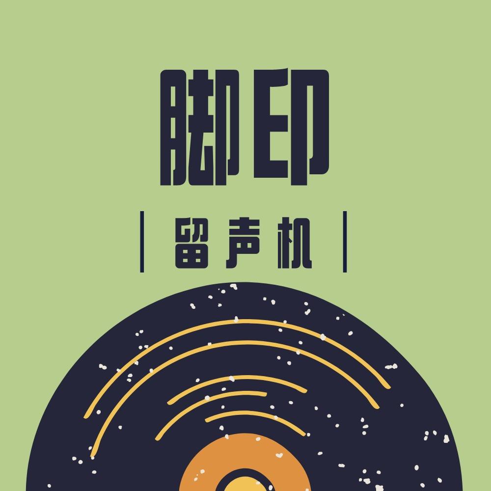 https://fdfs.xmcdn.com/storages/78fa-audiofreehighqps/3A/93/GKwRIaIG5qJyAAE9NgGa7ApM.jpeg