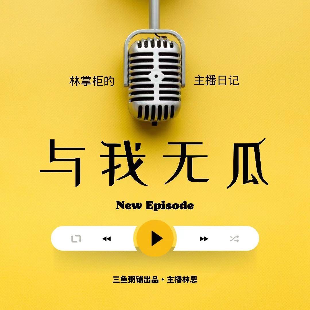 https://fdfs.xmcdn.com/storages/7b03-audiofreehighqps/7A/55/CKwRIJEFXnbUAAH0VgD1Al4H.jpeg