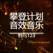 https://fdfs.xmcdn.com/storages/7e3d-audiofreehighqps/02/AF/GMCoOR8GPnKWAAFTmwFFDMYX.png