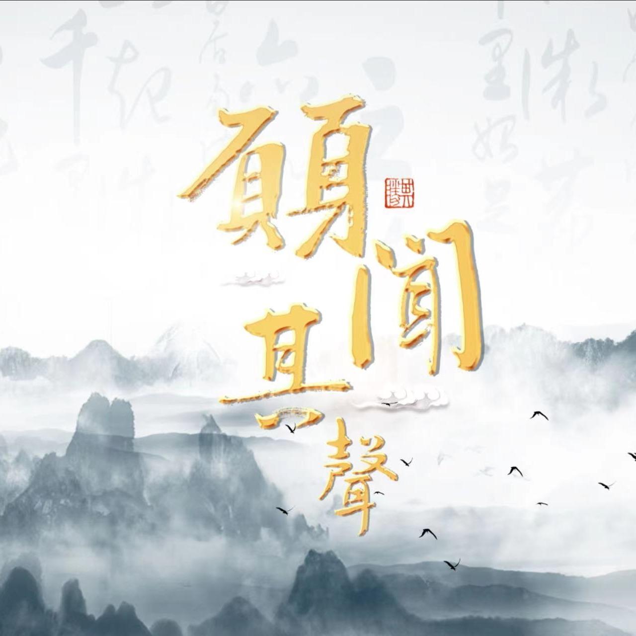 https://fdfs.xmcdn.com/storages/8676-audiofreehighqps/D6/A7/GMCoOSEHsSS-AAJKwAHzLGln.jpeg