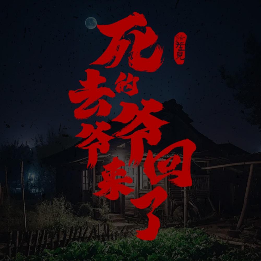 https://fdfs.xmcdn.com/storages/96f1-audiofreehighqps/6F/04/GAqh1QQL4Qg7AAIzdAOfm7rQ.jpeg