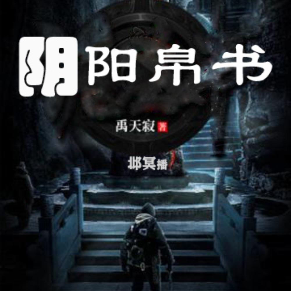 https://fdfs.xmcdn.com/storages/9c37-audiofreehighqps/48/FB/CKwRIasFBXBWAAIXYgDeybHW.jpeg