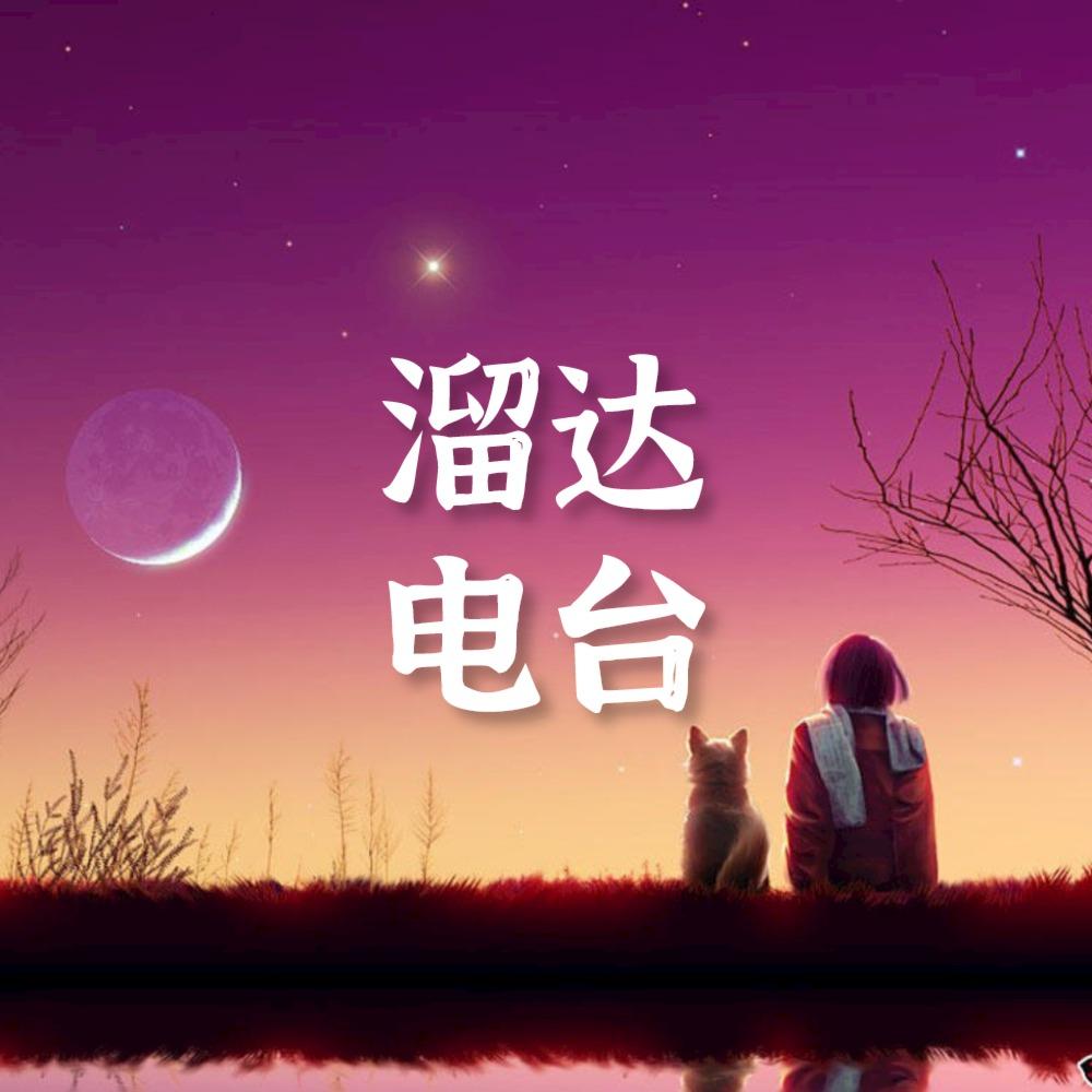 https://fdfs.xmcdn.com/storages/a7ac-audiofreehighqps/9F/71/CMCoOSAEGliDAAIH9ACPfxuw.jpeg