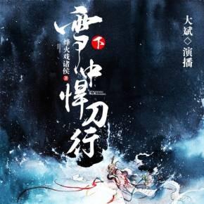https://fdfs.xmcdn.com/storages/aa5c-audiofreehighqps/1A/7E/GKwRINsFj4fbAABtfQEC08X0.jpg