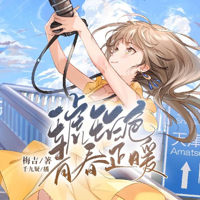 https://fdfs.xmcdn.com/storages/bbde-audiofreehighqps/D7/BA/GKwRIRwHjomFAAJIgQHphYMD.jpg
