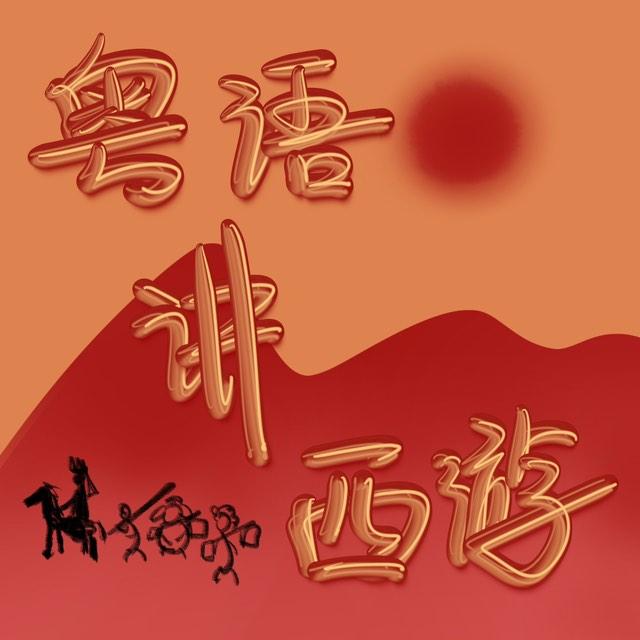 https://fdfs.xmcdn.com/storages/c9d7-audiofreehighqps/63/9B/GAqh3wsK9-DCAADWcwMnQzcj.jpg