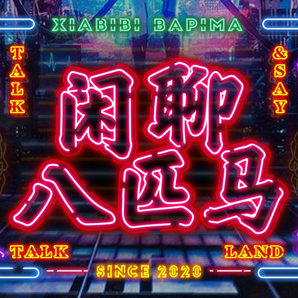 https://fdfs.xmcdn.com/storages/cc68-audiofreehighqps/3F/BE/CMCoOR4D9IHKAAQQywCE9IS2.jpeg