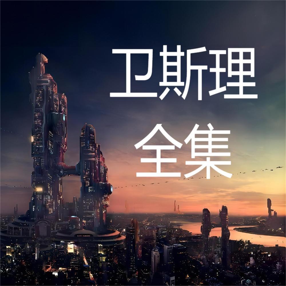 https://fdfs.xmcdn.com/storages/cdaf-audiofreehighqps/A7/20/GMCoOScJOd5QAAI2yQKDJ44N.jpeg