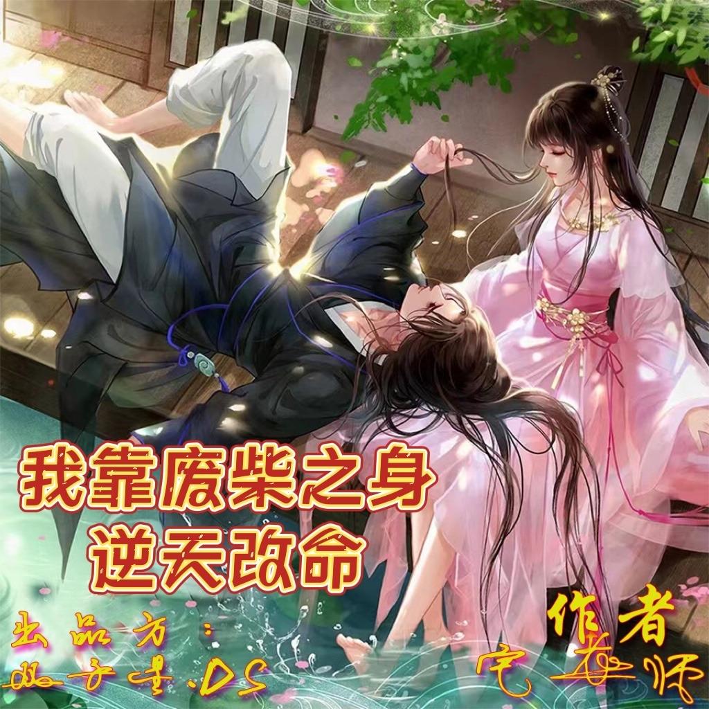https://fdfs.xmcdn.com/storages/d7e0-audiofreehighqps/27/58/GKwRIUEGjfh1AAVwNAFyaz_z.jpeg