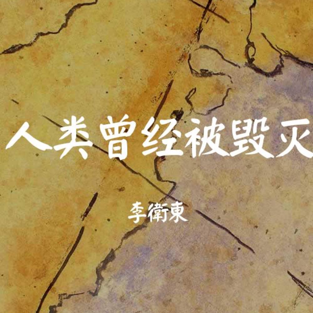 https://fdfs.xmcdn.com/storages/d7f9-audiofreehighqps/86/85/GKwRIaIIb0DcAAMpdwIvLMw_.jpeg