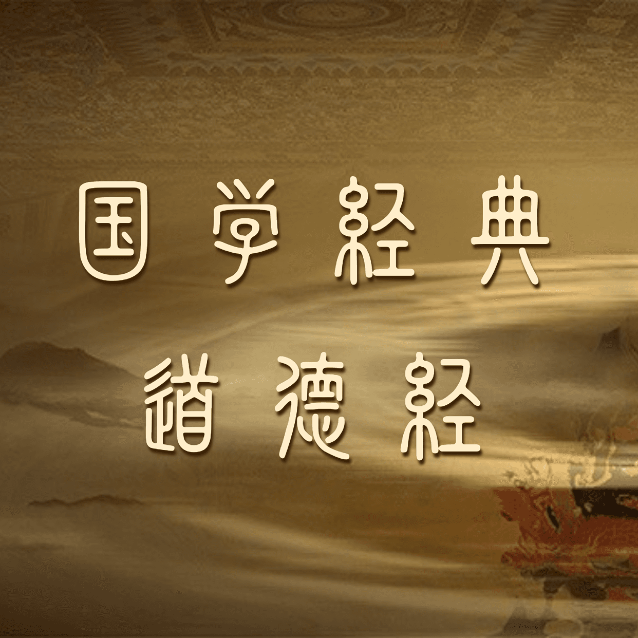 https://fdfs.xmcdn.com/storages/d8a6-audiofreehighqps/A5/A6/GAqhntAMIKEpABAAAAPGc6l_.jpg