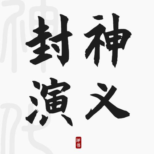 https://fdfs.xmcdn.com/storages/d987-audiofreehighqps/C2/B2/GMCoOScIzsxKAABulQJWyPfS.jpeg
