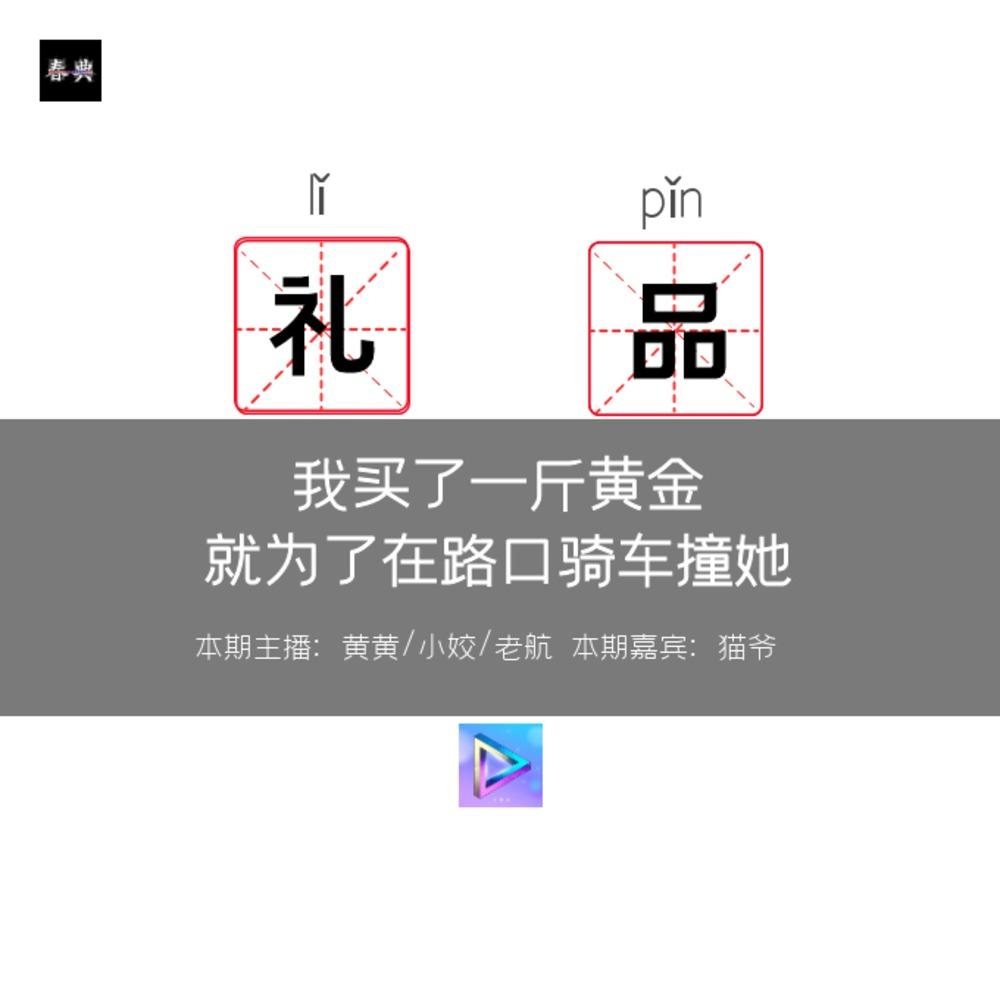https://fdfs.xmcdn.com/storages/dad5-audiofreehighqps/75/DD/GKwRIJIMiWdVAADlUgQEzCUD.jpeg