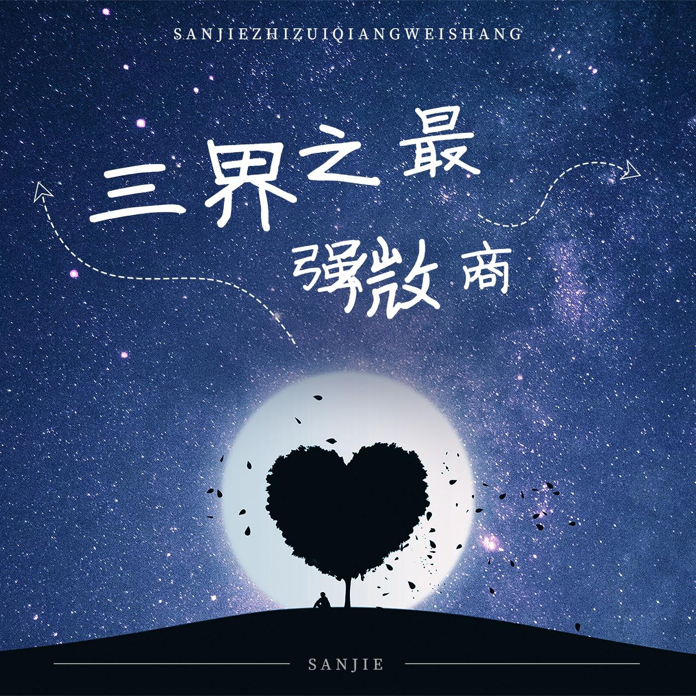 https://fdfs.xmcdn.com/storages/dbe9-audiofreehighqps/78/B2/GKwRIW4I_Uj9AAzlpQJq56E2.jpeg