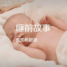 https://fdfs.xmcdn.com/storages/dfa4-audiofreehighqps/11/E0/GKwRIW4MDD6sAAEfjgO5o_Ht.png