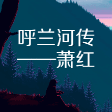 https://fdfs.xmcdn.com/storages/e1d5-audiofreehighqps/1E/27/GAqhQ6cMDz0JAADUYAO7fgHd.png