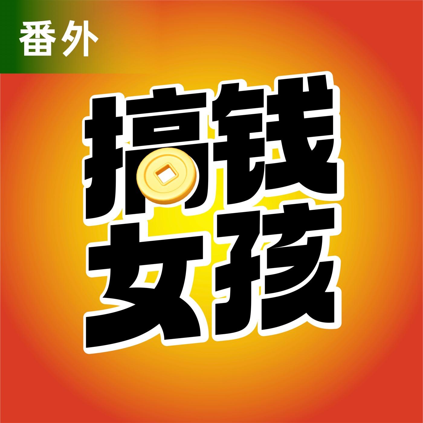 https://fdfs.xmcdn.com/storages/e40d-audiofreehighqps/06/5E/GKwRINsKX_2XAALVQQLtKJgM.jpeg