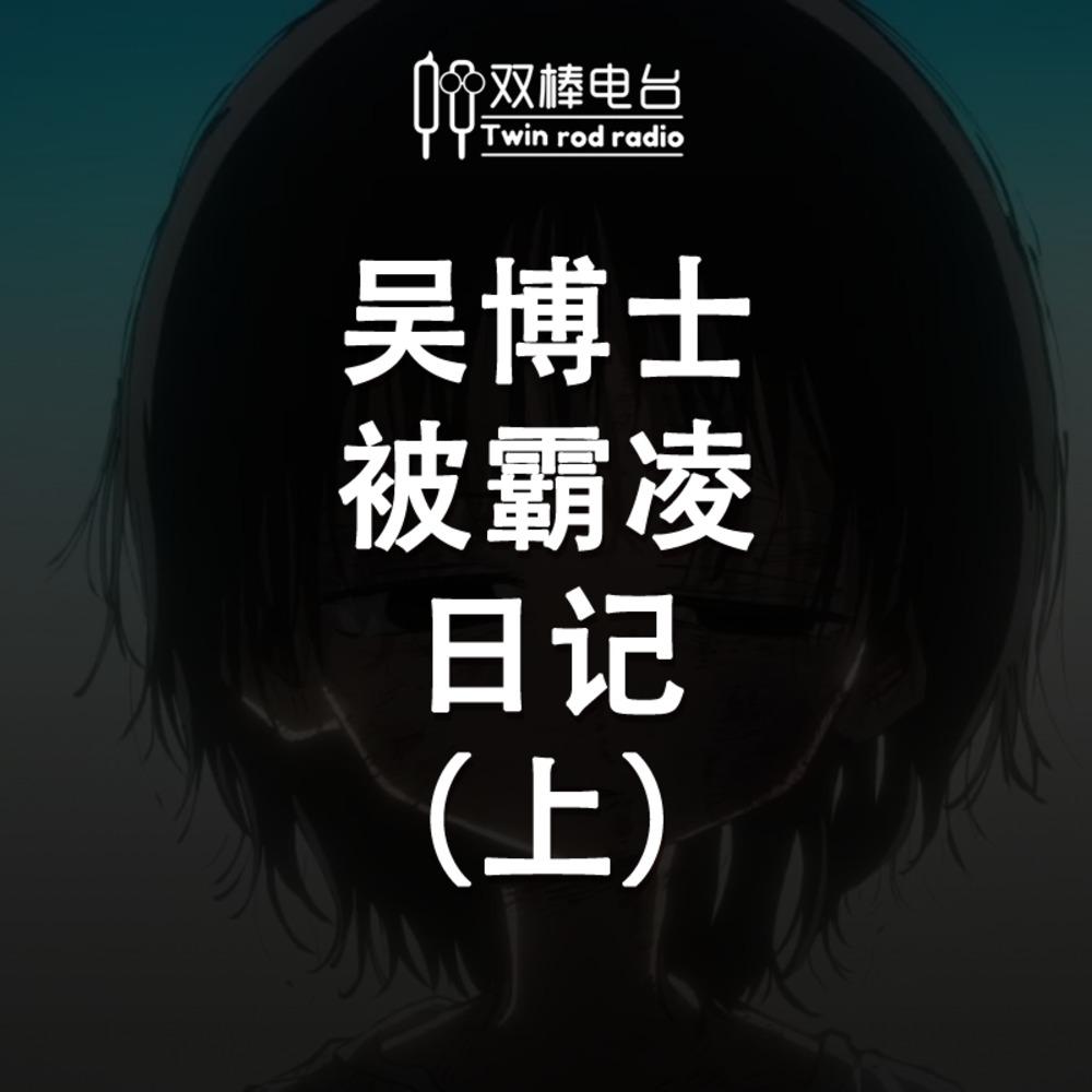 https://fdfs.xmcdn.com/storages/e8cb-audiofreehighqps/99/72/GKwRIasMsCr9AAFiOQQZTNSy.jpeg