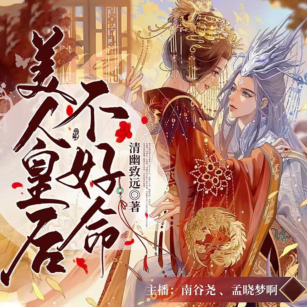 https://fdfs.xmcdn.com/storages/e921-audiofreehighqps/A5/C4/GKwRIRwGpqE6AAWq7wF_IndW.jpeg